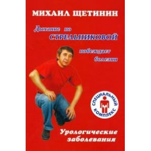 Урологические заболевания