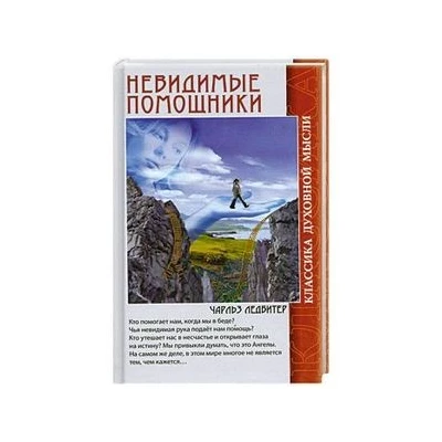 Невидимые помощники