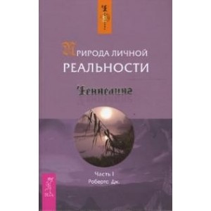 Говорит Сет Книга Купить