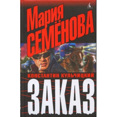 Заказ