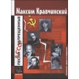 Песни запрещенные в СССР