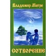 Сотворение кн.4(тв)