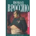 Поход в Россию. Мемуары адъютанта.