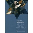 Встречи у метро "Сен-Поль"