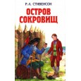 Остров сокровищ