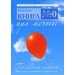 Книга № 0. Про мечты