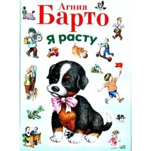 Я расту.
