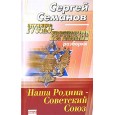 Русско-еврейские разборки.