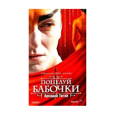 Поцелуй бабочки
