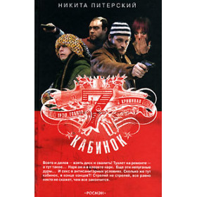 Семь кабинок