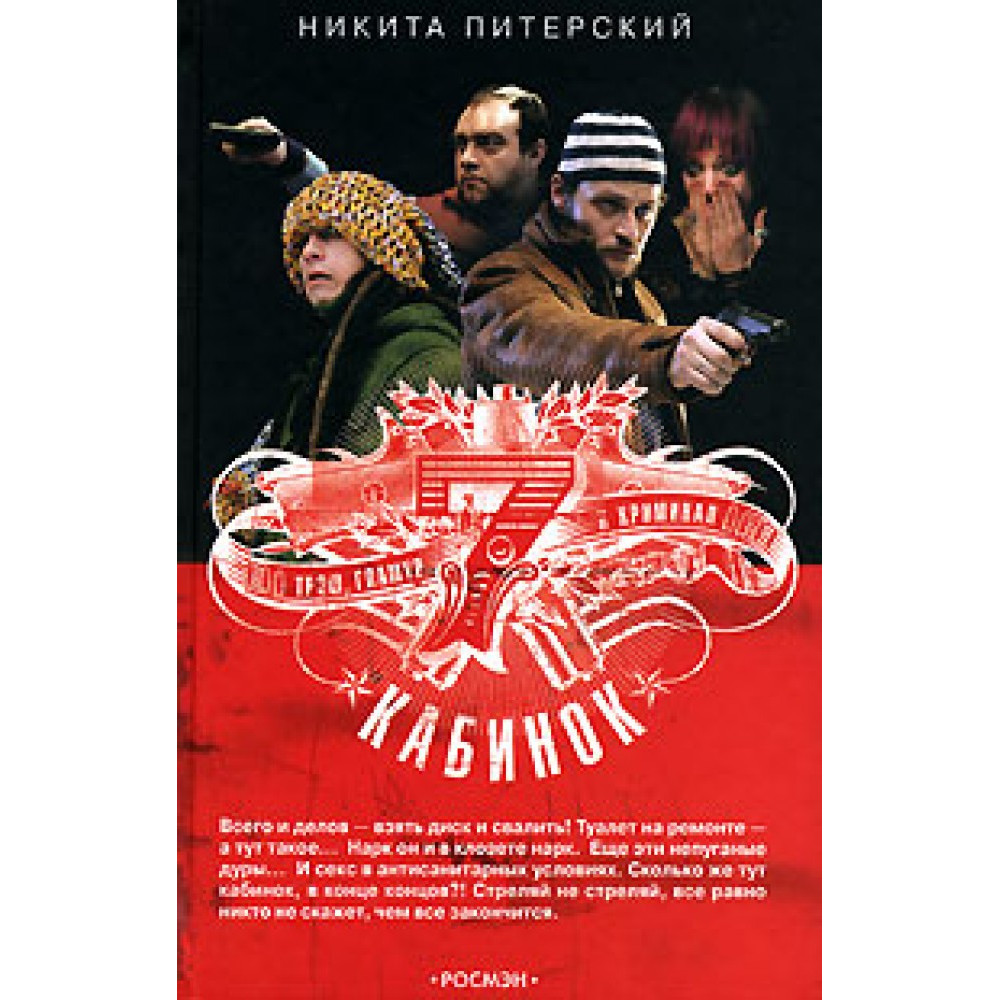 Семь кабинок
