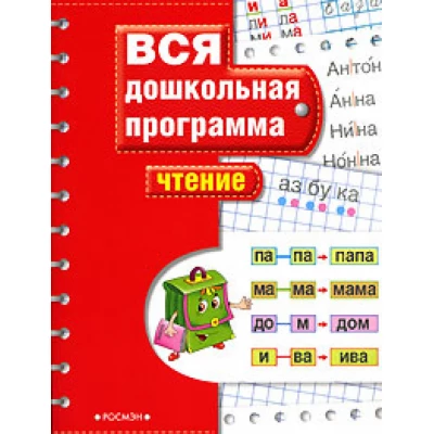 Чтение
