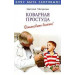 Коварная простуда