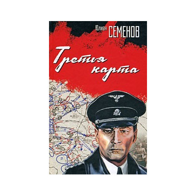 Третья карта