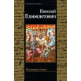 Последняя газета