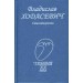 Стихотворения