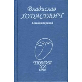 Стихотворения