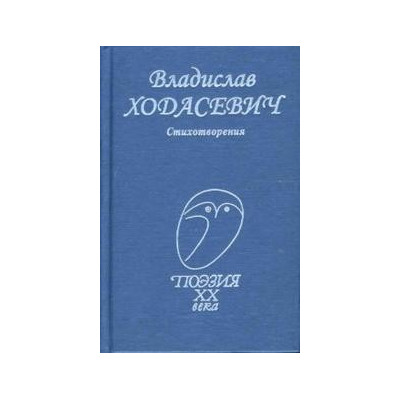 Стихотворения