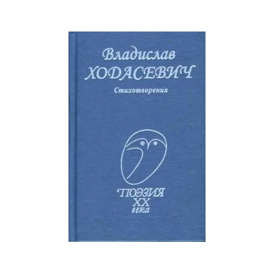 Стихотворения