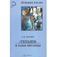 "Тяньши" и ваши питомцы