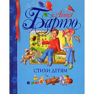 Стихи детям.