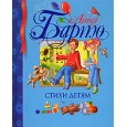 Стихи детям.