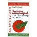 Чистка капилляров по А.Залманову и К.Ниши