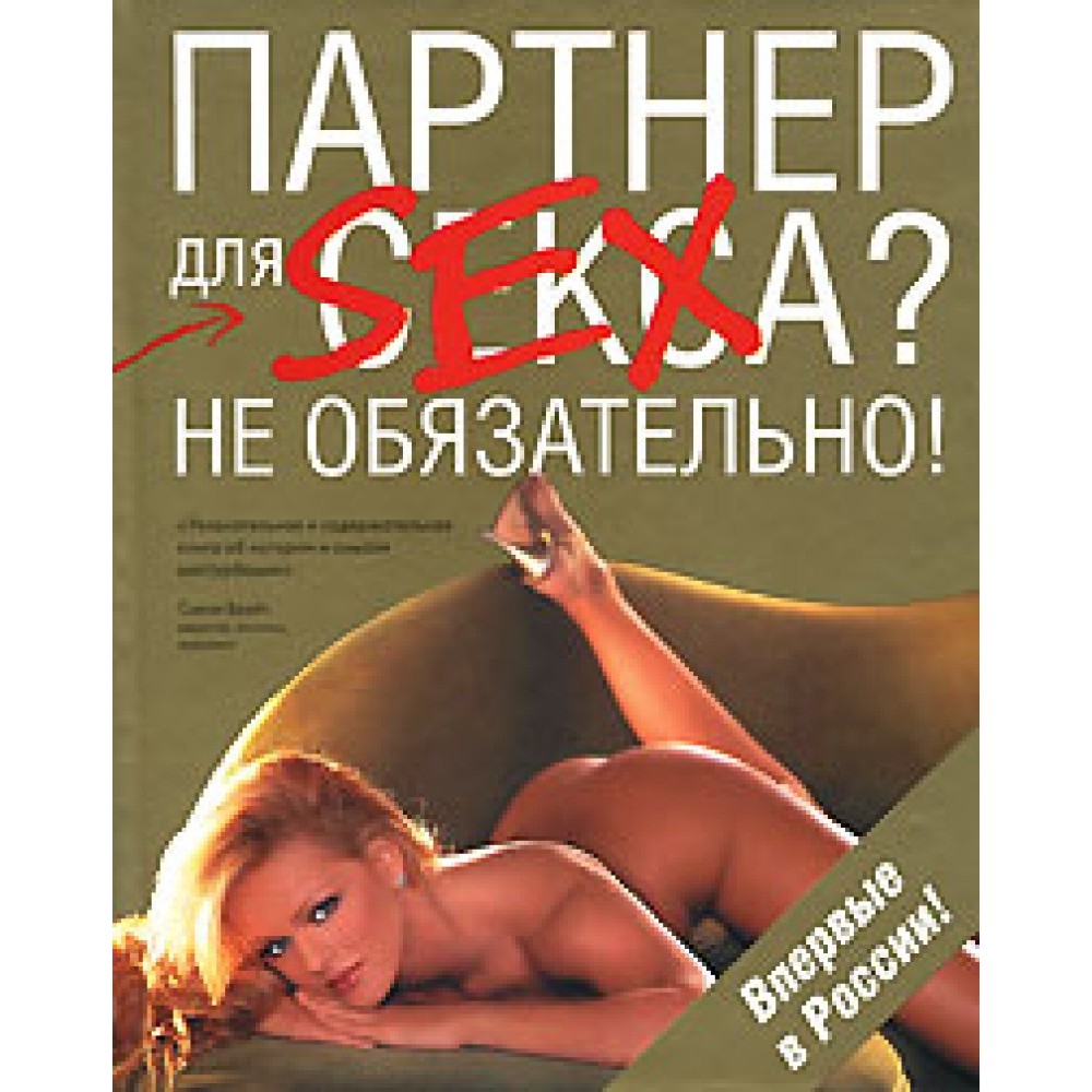 ПОРНО -ЗНАКОМСТВА БЕЗ ГРАНИЦ 18+