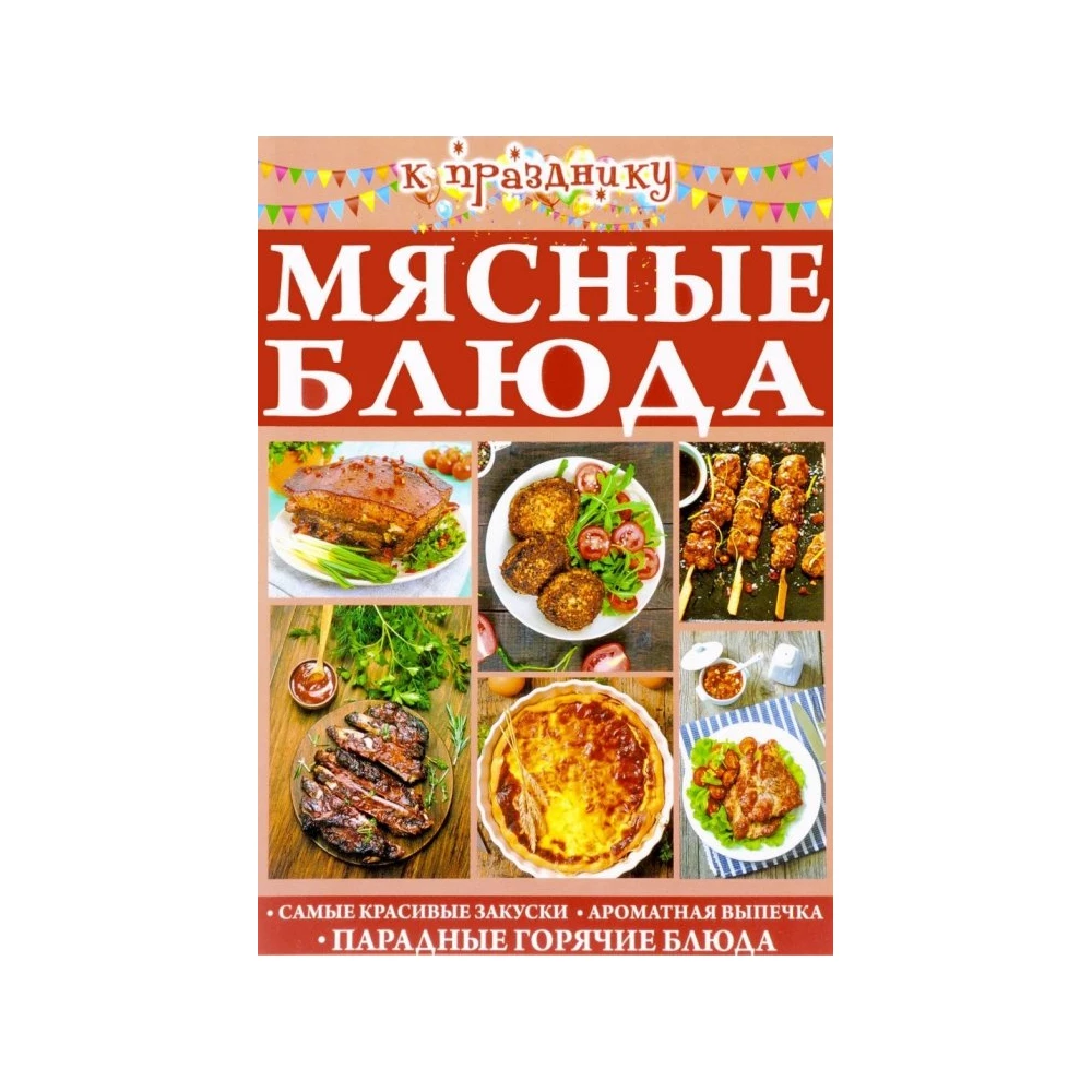 Салат с мясом