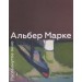 Альбер Марке. Распахнутое окно