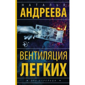 Вентиляция легких