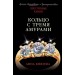 Кольцо с тремя амурами