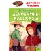 Денискины рассказы