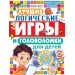 Лучшие логические игры и головоломки для детей