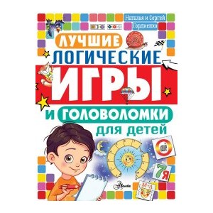 Лучшие логические игры и головоломки для детей