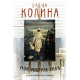 Моя подруга Лиля