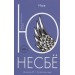 Нож