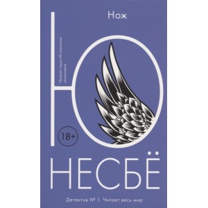 Нож