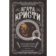 Объявлено убийство