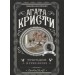 Трагедия в трех актах