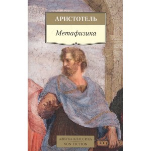 Метафизика