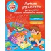 Лучшие упражнения для развития логики, внимания и памяти