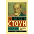 Страсти ума