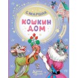 Кошкин дом