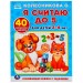 Я считаю до 5. ДЛЯ ДЕТЕЙ 3-4ЛЕТ