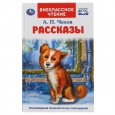 Рассказы