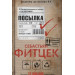 Посылка