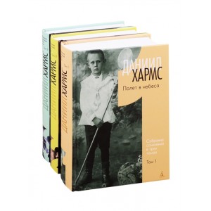 Трехтомник (комплект из 3 книг)