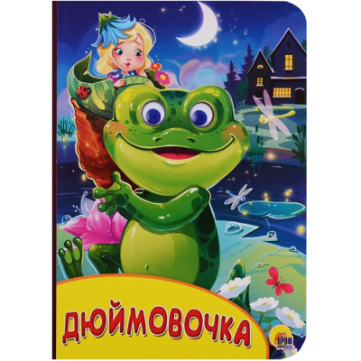 КАРТОНКА С ГЛАЗКАМИ. ДЮЙМОВОЧКА