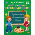 Книга будущего первоклассника. ФГОС